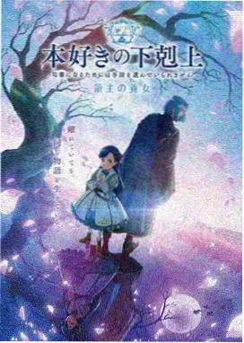 诡秘之主动画版第一季海报