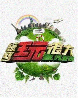 乌贼访谈录作者幕后节目封面